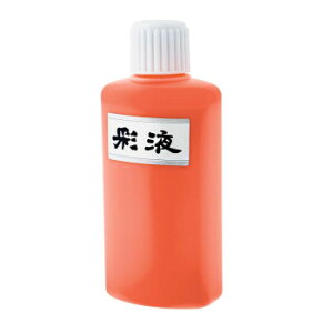 墨運堂   彩液 橙 200ml 15608 文具・玩具 文具