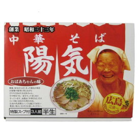 箱入広島ラーメン陽気 3食 20箱 軽食品 麺類