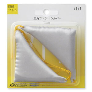 額縁付属品 フトン 三角フトン シルバー 32N04007171 インテリア その他インテリア