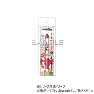 ヒサゴ 五等分の花嫁∽ エナージェル エス/五月 HH4105 文具・玩具 文具