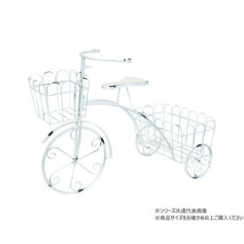 村田屋産業 ガーデントライシクル ホワイト 7018 ガーデニング・DIY・防殺虫 ガーデニング・花・植物・DIY