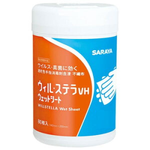 サラヤ 速乾性手指消毒 ウィル・ステラVHウェットシート80枚 42380 家事用品 洗濯用洗剤