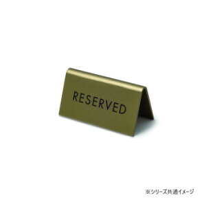 �X�^���h�T�C�� RESERVED �A���e�B�[�N�S�[���h 64036 �C���e���A ���̑��C���e���A