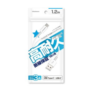 USB�[�d�������P�[�u�� 1.2m A-C �z���C�g AJ-640 �p�\�R���EAV�@��֘A PC�E�g�ъ֘A