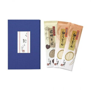 よし井 信州そば・細うどん詰合せ FUB-10R 4250-055 軽食品 麺類