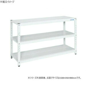 �T�J�G ���b�N 1500×350×900mm �p�[���z���C�g 3�i�^�C�v STN1-1590W �Ƌ�/���[ �I�t�B�X���[