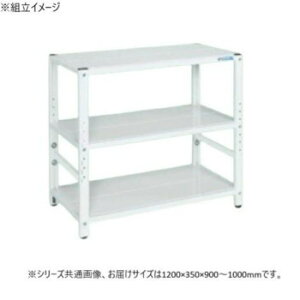 �T�J�G ���b�N���������^�C�v 1200×350×900mm �p�[���z���C�g 3�i�^�C�v TSTN1-1290W �Ƌ�/���[ �I�t�B�X���[