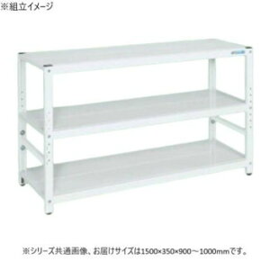 �T�J�G ���b�N���������^�C�v 1500×350×900mm �p�[���z���C�g 3�i�^�C�v TSTN1-1590W �Ƌ�/���[ �I�t�B�X���[