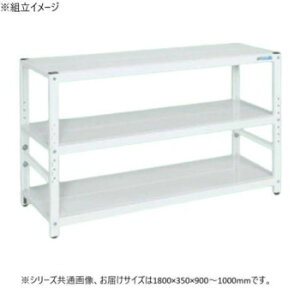 �T�J�G ���b�N���������^�C�v 1800×350×900mm �p�[���z���C�g 3�i�^�C�v TSTN1-1890W �Ƌ�/���[ �I�t�B�X���[