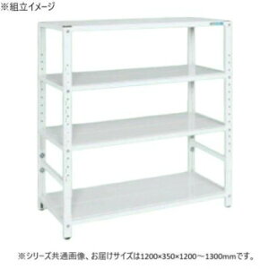 �T�J�G ���b�N���������^�C�v 1200×350×1200mm �p�[���z���C�g 4�i�^�C�v TSTN1-1212W �Ƌ�/���[ �I�t�B�X���[