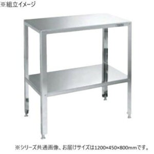 TJG XeX^Ƒ SUS430 1200×450×800mm STK4-124 K[fjOEDIYEhE K[fjOEԁEAEDIY