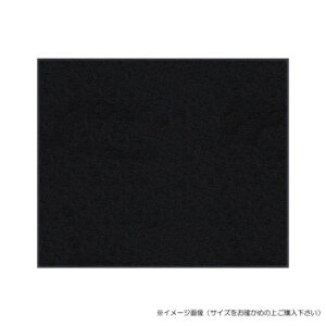 (�N���[���e�b�N�X) �X�^���_�[�h�}�b�gS �u���b�N 90×120 cm �C���e���A �~���E�J�[�e��