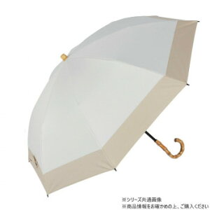 KIZAWA 2段式折りたたみ日傘 バイカラー オフ×ベージュ M50DP-082PO-off-beige 服飾雑貨 傘