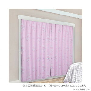 �T�����I �}�C�����f�B �Ռ��J�[�e�� ��100×135cm�� SB-691-S �C���e���A �~���E�J�[�e��