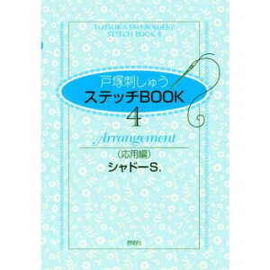 ˒ˎhイ  Xeb`BOOK 4 p Vh[S. 05000073 ̑CtObYij |ENtgEn
