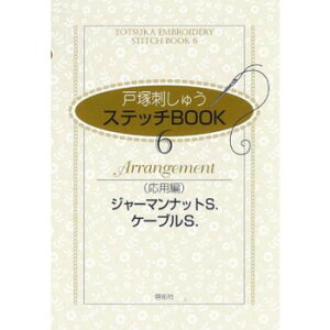 ˒ˎhイ  Xeb`BOOK 6 p W[}ibgS. P[uS. 05000075 ̑CtObYij |ENtgEn
