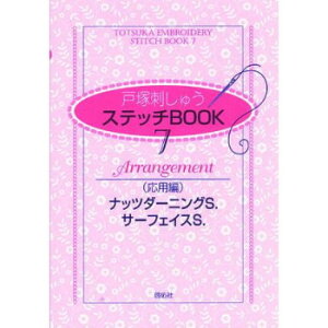 ˒ˎhイ  Xeb`BOOK 7 p ibc_[jOS. T[tFCXS. 05000076 ̑CtObYij |ENtgEn