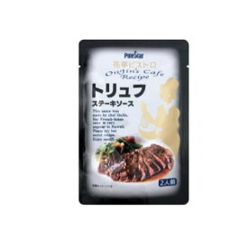 ポールスタア 花亭ビストロ　トリュフステーキソース 55g×48本 軽食品 調味料