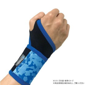 丸光産業 手首 オールインワンリスト(トクサンTVコラボ) ブルーカモ フリー 300991 健康グッズ 矯正グッズ