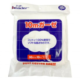 リーダー ガーゼ 30cmx10m 782165 美容グッズ 耳鼻・オーラル