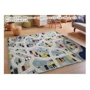 Kids rug�@�L�b�Y���O �k�� 130×190 �C���e���A �~���E�J�[�e��