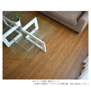 �a�����m���ւƋC�y�ɕς��E�b�h�J�[�y�b�g Brown�@�u���E�� �]�ˊ�4.5���@260×260 �C���e���A �~���E�J�[�e��