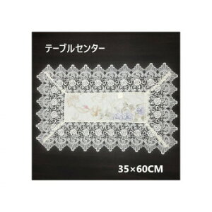 �]�G �e�[�u���Z���^�[ �o�����W���K�[�h�D×�o�����v�����g 35×60cm 539-04 �Ǝ��p�i �䏊�p�i