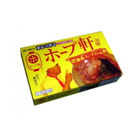 銘店シリーズ　箱入東京ラーメンホープ軒本舗(2人前)×10箱セット 軽食品 麺類