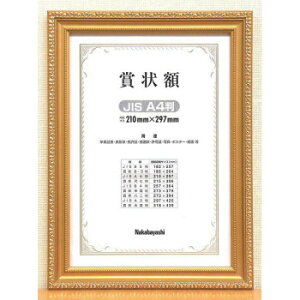 フ-KW-210-H ナカバヤシ 木製賞状額 金ケシ 賞状 A3(大賞)判 箱入り  文具・玩具 文具