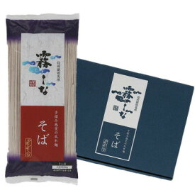 霧しな　霧しなそば　(200g×8袋入)　2箱セット　160 軽食品 麺類