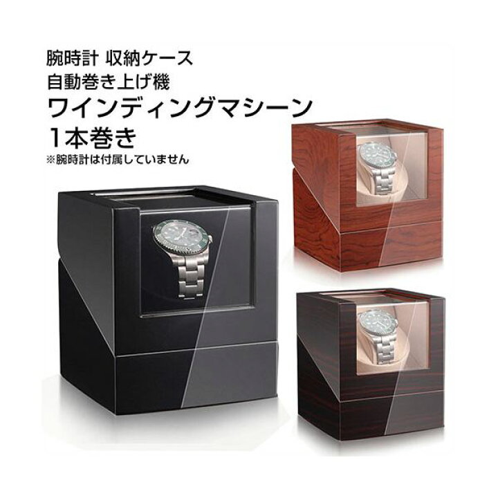 楽天市場】三金商事 ワインディングマシーン レッドブラウン WDMS-RB 