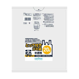 （まとめ） 日本サニパックとって付きゴミ袋 半透明 20L 0.025mm Y-24 1パック（50枚） 【×2セット】【日時指定不可】