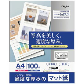 Digio2 インクジェット専用紙 厚手/マット紙 A4/100枚 JPXG2-A4-100