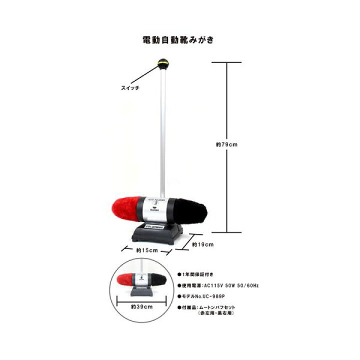 楽天市場】コロンブス電動自動靴みがき オートポリッシャー 1台 : DECO 