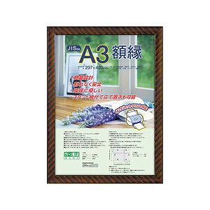 【まとめ】 ナカバヤシ 賞状額(金ラック)A3 フーKWP-20 【×2セット】