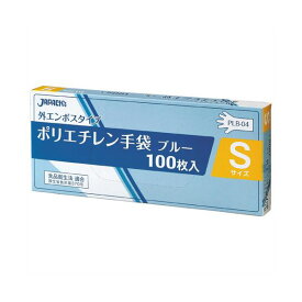 ジャパックス外エンボスLDポリ手袋BOX S 青 PLB04 1セット(1000枚:100枚×10箱)