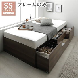 ヘッドレス チェスト ベッド ショート丈セミシングル ブラウン ベッドフレームのみ 大容量 引き出し 収納スペース 通気性 すのこ 収納ベッド 収納付きベッド チェストベッド ベッドフレーム ヘッドレスベッド 寝具 ベット 寝室家具 ベッドルーム