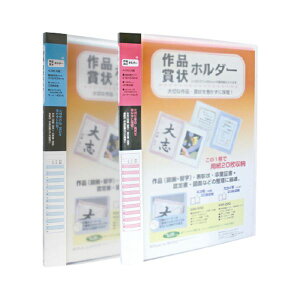 (まとめ) セキセイ賞状ホルダー(溶着式) A3 10ポケット ブルー SSS-230 1冊 【×3セット】