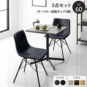 ダイニング3点セット テーブル約幅60cm ストーングレー 回転タイプチェア ネイビー×2脚 ダイニングテーブル 食卓 組立品【代引不可】