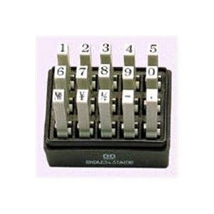 (業務用2セット) サンビー 連結式ゴム印/エンドレススタンプ 【数字/明朝体】 EN-S0