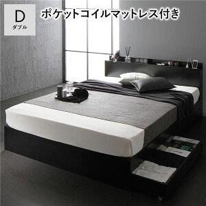 ベッド ダブル 3ゾーンポケットコイルマットレス付 ブラック キャスター付 引き出し収納 ベッド下収納 コンセント付 宮付き 宮棚付き 頑丈 収納ベッド ベッドフレーム ベット 寝具 ダブルベ