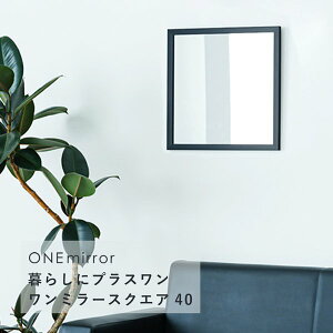 ONEミラースクエア40(ブラック/黒) 鏡 姿見 高級感 壁掛け 韓国インテリア ウォールミラー 玄関 トイレ 洗面 ドレッサー モダン 四角 韓国インテリア NK-404
