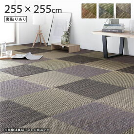 い草 花ござ ラグ マット 〔 4.5畳 格子柄 市松柄 グレー 団地間4.5畳 約255×255cm 裏貼りあり 〕 裏：不織布 抗菌 防臭 調湿 市松模様 イ草 いぐさ フロアマット 敷物 い草ラグ い草マット イ草ラグ イ草マット ラグマット ラグカーペット カーペット【代引不可】