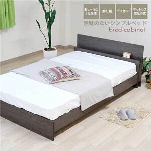 �x�b�h �Z�~�V���O�� ��98cm �A�b�V���u���E�� �|�P�b�g�R�C���}�b�g���X �R���Z���g �{�t�� bred-cabinet �g�����y����s�z