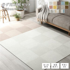 t@ubN tA^C Op 24Zbg 160×240cm 40×40cm×24 ItzCg16×Jx[W8  h_j h g[Ή 􂦂ysz