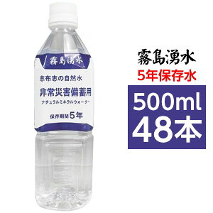 N 5Nۑ ~ 500ml×48{i24{×2P[Xj ЊQ~p~lEH[^[