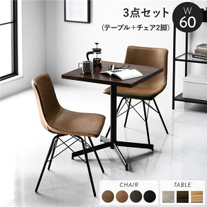 �_�C�j���O 3�_�Z�b�g �e�[�u����60cm �u���E�� ���M�����[�^�C�v�`�F�A �L������×2�r �X�`�[�� �ϋv�� ���� ������v �_�C�j���O�Z�b�g �_�C�j���O�e�[�u�� �H�� ���r���O�e�[�u�� �_�C�j