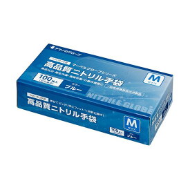 (まとめ）アマノ マーベルグローブ高品質ニトリル手袋 ブルー M AM-CF007 1箱（100枚）【×10セット】