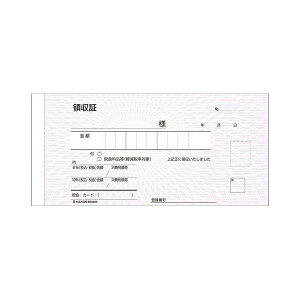 (まとめ) ヒサゴ 領収証小切手サイズ 2枚複写 50組 BS0809 1冊 【×10セット】