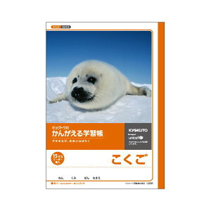 (まとめ) キョクトウ・アソシエイツ 学習ノート かんがえるノート L83R 1冊入 【×10セット】